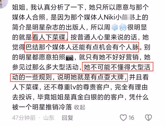 周冬雨耍大牌風波升級,被扒曾職場霸凌,逼迫17歲男演員喝光酒!