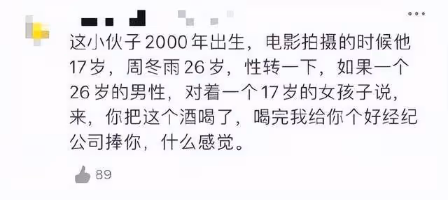 周冬雨耍大牌風波升級,被扒曾職場霸凌,逼迫17歲男演員喝光酒!