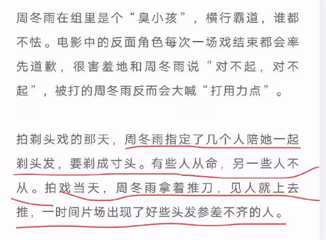 周冬雨耍大牌風波升級,被扒曾職場霸凌,逼迫17歲男演員喝光酒!