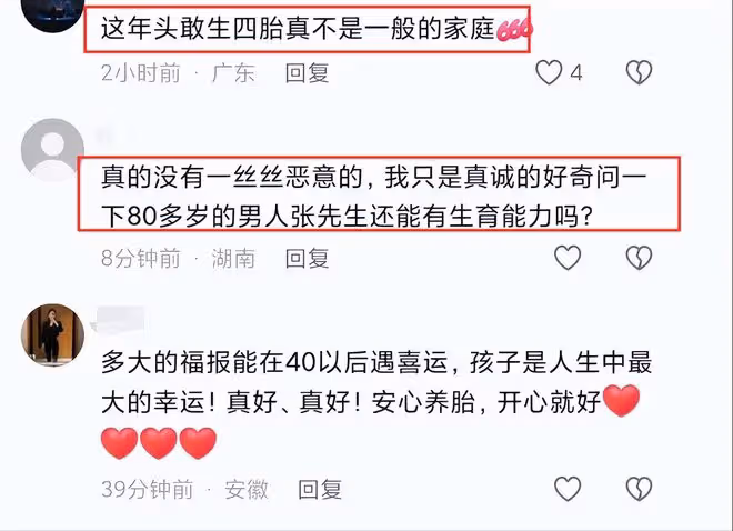 72歲張紀中再當爹,42歲嬌妻杜星霖官宣四胎,曬彩超已懷孕50天