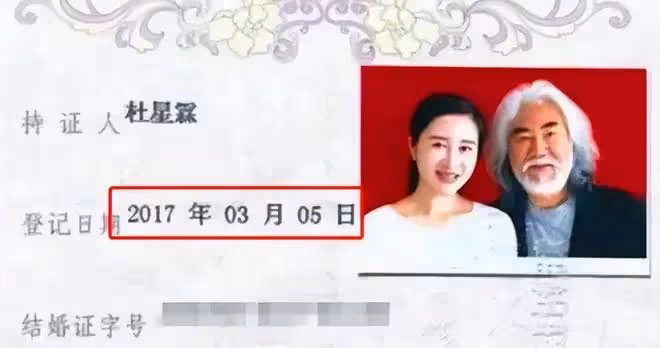 72歲張紀中再當爹,42歲嬌妻杜星霖官宣四胎,曬彩超已懷孕50天