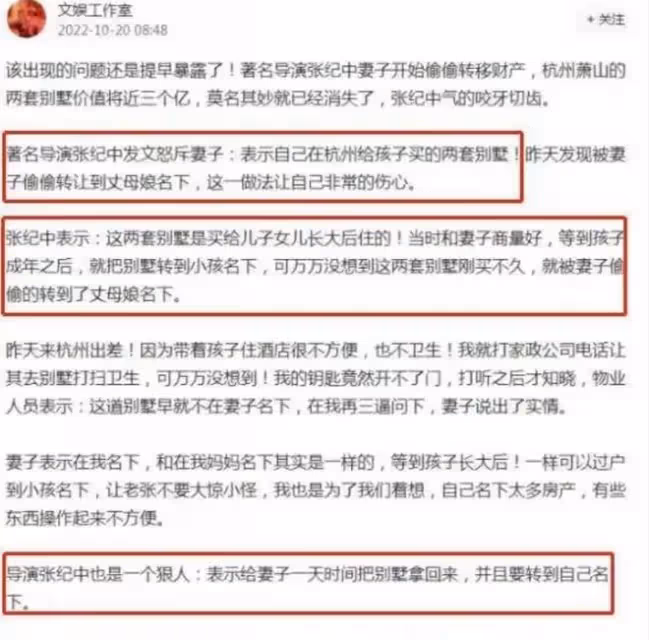 72歲張紀中再當爹,42歲嬌妻杜星霖官宣四胎,曬彩超已懷孕50天