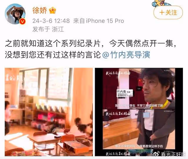 徐嬌發文炮轟竹內亮，鞭撻早期言論被全網熱議，浙刊發文很有內涵