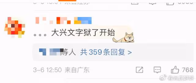 徐嬌發文炮轟竹內亮,鞭撻早期言論被全網熱議,浙刊發文很有內涵