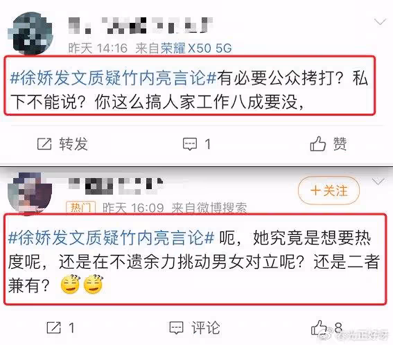 徐嬌發文炮轟竹內亮,鞭撻早期言論被全網熱議,浙刊發文很有內涵