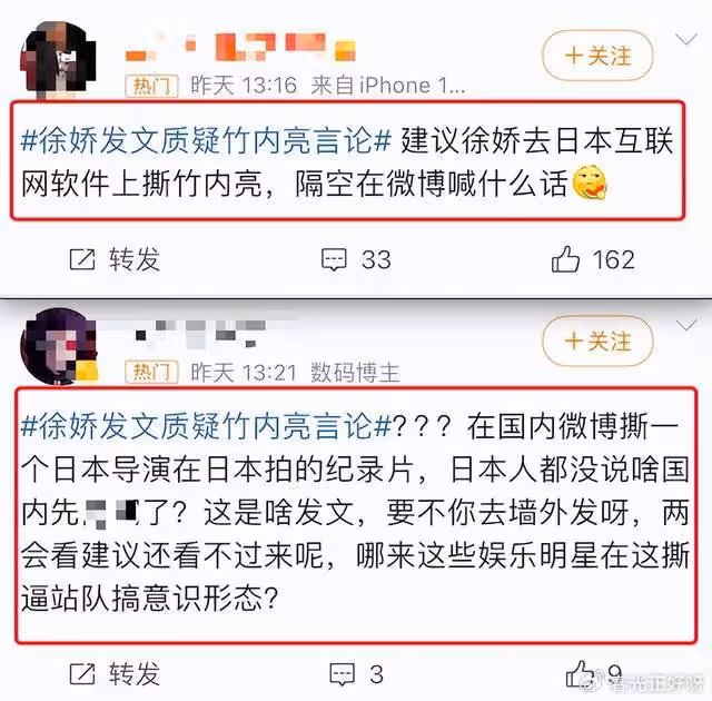 徐嬌發文炮轟竹內亮,鞭撻早期言論被全網熱議,浙刊發文很有內涵