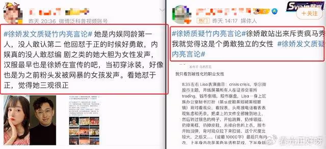 徐嬌發文炮轟竹內亮,鞭撻早期言論被全網熱議,浙刊發文很有內涵