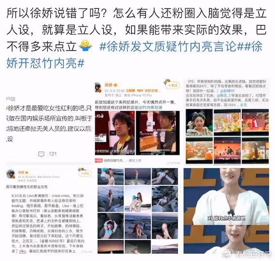 徐嬌發文炮轟竹內亮,鞭撻早期言論被全網熱議,浙刊發文很有內涵