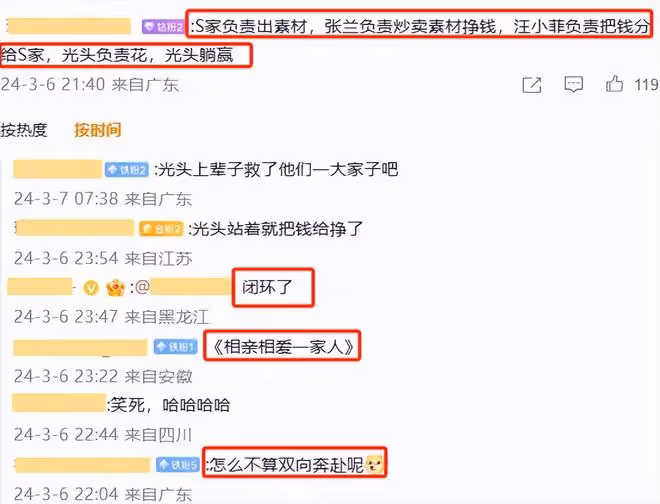 ​內衣外穿、賣胸貼，張蘭為帶貨無下限調侃大S，引網友強烈反感