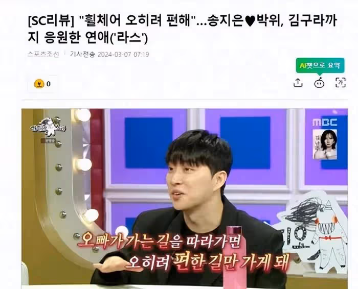 他坦言，和女明星戀愛，太想炫耀了，身邊朋友的鼓勵和支持很感動