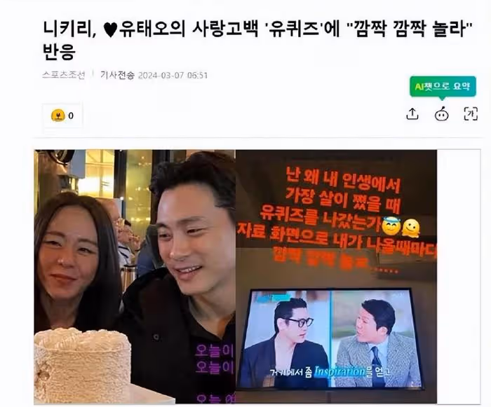 韓國男星透露，與大11歲妻子的愛情故事，劉在石讚嘆，像電影一樣