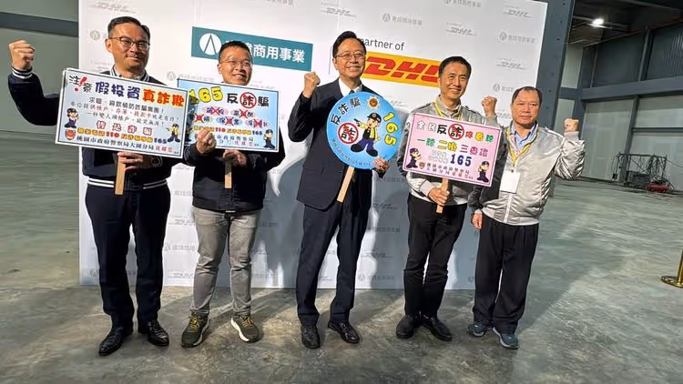 張善政主持DHL大園物流中心啟用　網購詐騙多！大園警趁機宣導識詐