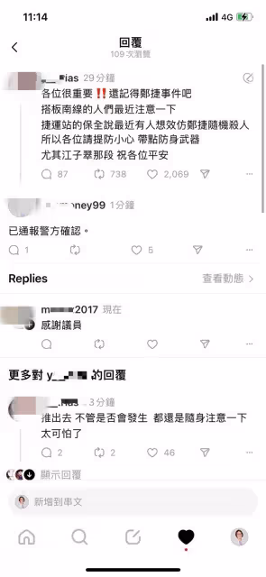 板橋車站瘋傳「有人仿效鄭捷」　警逮PO文學生！原因讓人傻眼