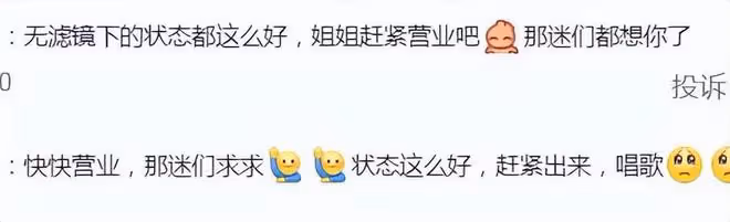 57歲那英回歸！素顏微笑狀態很好，露面的她瘦了很多​