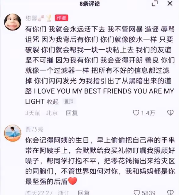 賈乃亮發文力挺甜馨：不管世界如何對你，我和媽媽是你堅強的後盾