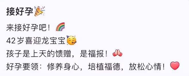73歲張紀中導演再當爸，42歲妻子官宣懷第三胎，恭喜！