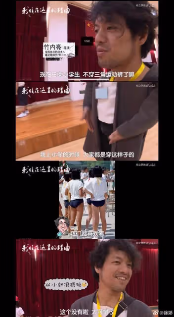 導演竹內亮自爆「喜歡看女同學三角短褲」　徐嬌開炮：猥瑣戀童傾向