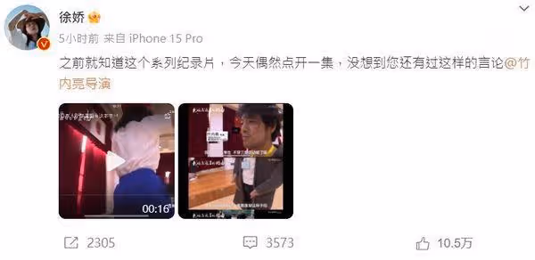 導演竹內亮自爆「喜歡看女同學三角短褲」　徐嬌開炮：猥瑣戀童傾向