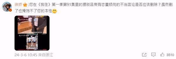 導演竹內亮自爆「喜歡看女同學三角短褲」　徐嬌開炮：猥瑣戀童傾向