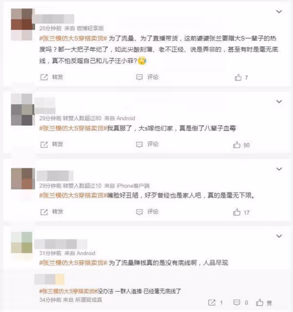張蘭直播模仿大S靈堂穿搭...認蹭熱度 網轟:沒有下限了!