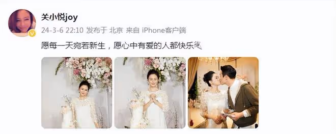 佟大為曬照為老婆慶生,夫妻穿情侶裝親吻,45歲關悅容貌身材極佳