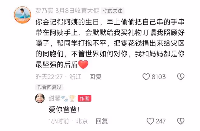 李小璐和前夫同時發聲,一起維護愛女甜馨,離婚後罕見達成默契