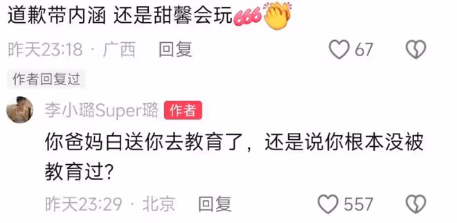 李小璐和前夫同時發聲,一起維護愛女甜馨,離婚後罕見達成默契