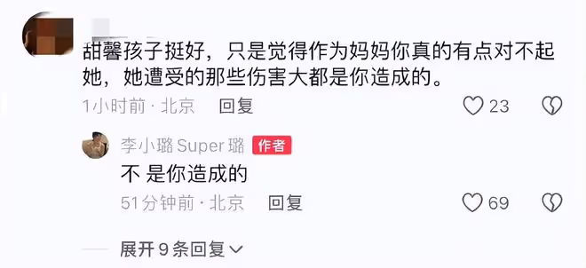 李小璐和前夫同時發聲,一起維護愛女甜馨,離婚後罕見達成默契