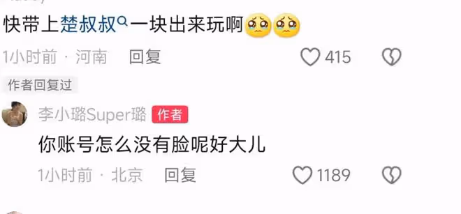 李小璐和前夫同時發聲,一起維護愛女甜馨,離婚後罕見達成默契