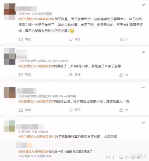張蘭直播「模仿大S靈堂穿搭」，承認蹭熱度…網友：沒有下限了！
