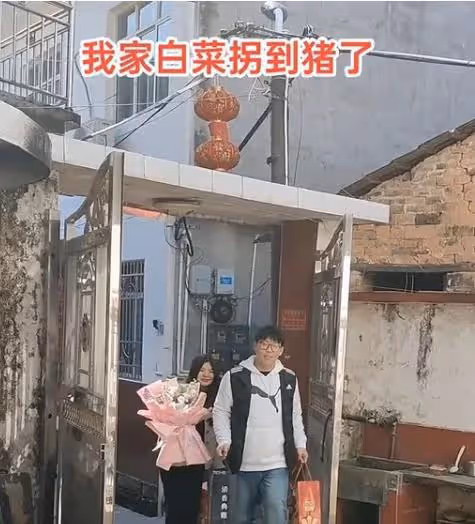 重慶21歲女子帶男友回家,爸媽緊張得不行:把別人家的豬拐回來了