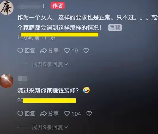 這得要多少錢?福建一男子相親被女生提要求:把房子裝修好我就嫁