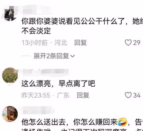 貴州:女子發現老公和其他女人曖昧,發520,婆婆:那是逢場作戲