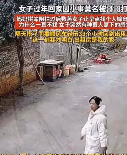 貴州女子在家過年被哥哥打,回到出租屋後崩潰大哭:媽媽也不愛我