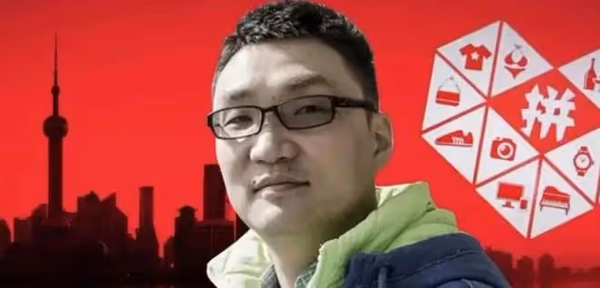 拼多多創始人黃崢退出中國首富之爭，無償捐1000億跑去當科學家