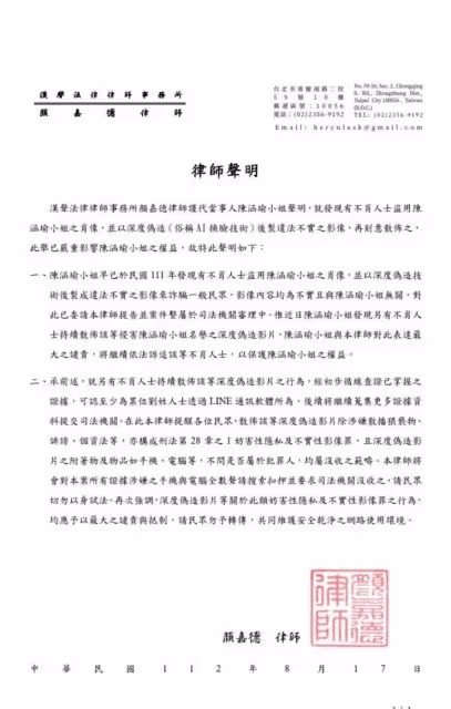 獨家｜大眼正妹陳涵瑜才出單曲就被爆賣淫騙粉絲　難過親揭真相：遭AI換臉