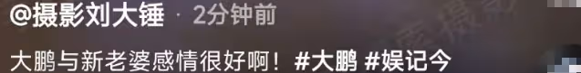 42歲大鵬攜妻子逛酒吧,挽手同行甜似初戀,現任身材高挑氣質出眾