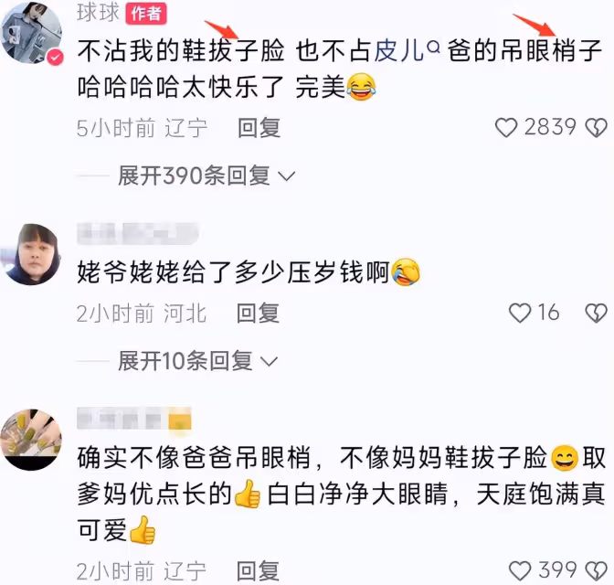 趙本山外孫萌照曝光,陳皮兒水汪汪大眼超可愛,完美避開父母缺點