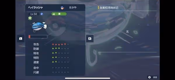 《寶可夢：朱/紫》規則F花療環環隊伍分享