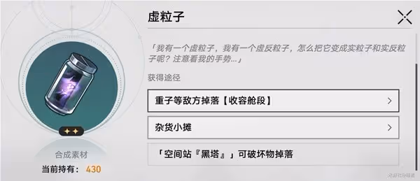 《崩壞：星穹鐵道》美食慶典活動Day2攻略