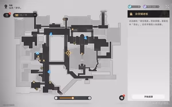 《崩壞：星穹鐵道》美食慶典活動Day2攻略