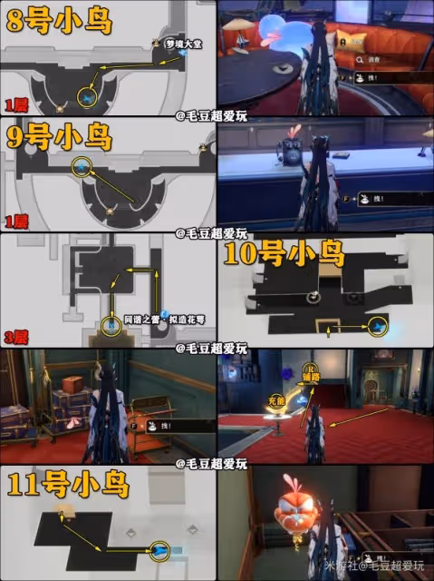 《崩壞：星穹鐵道》白日夢酒店夢境小鳥收集
