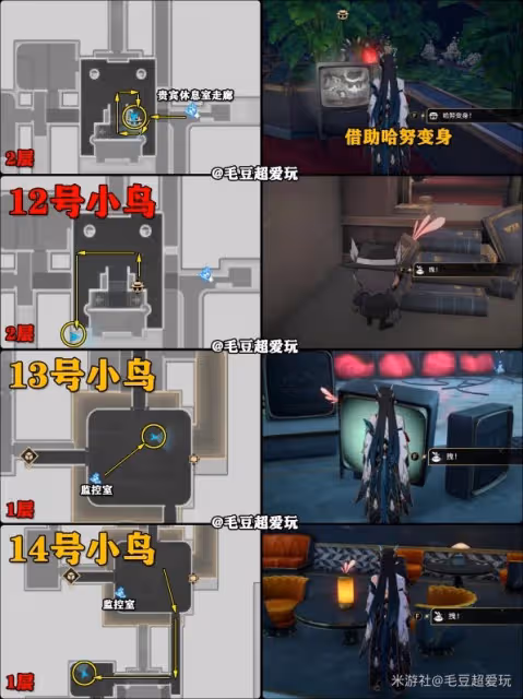 《崩壞：星穹鐵道》白日夢酒店夢境小鳥收集