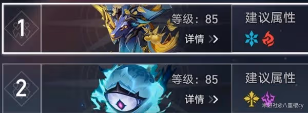 《崩壞：星穹鐵道》舌燦蓮花滿星指南
