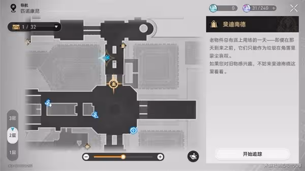 《星穹鐵道》匹諾康尼美食慶典第二天攻略