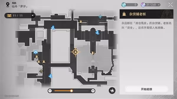 《星穹鐵道》匹諾康尼美食慶典第二天攻略