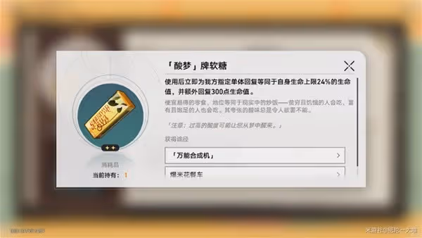《星穹鐵道》匹諾康尼美食慶典第二天攻略
