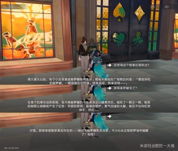 《星穹鐵道》匹諾康尼美食慶典第二天攻略