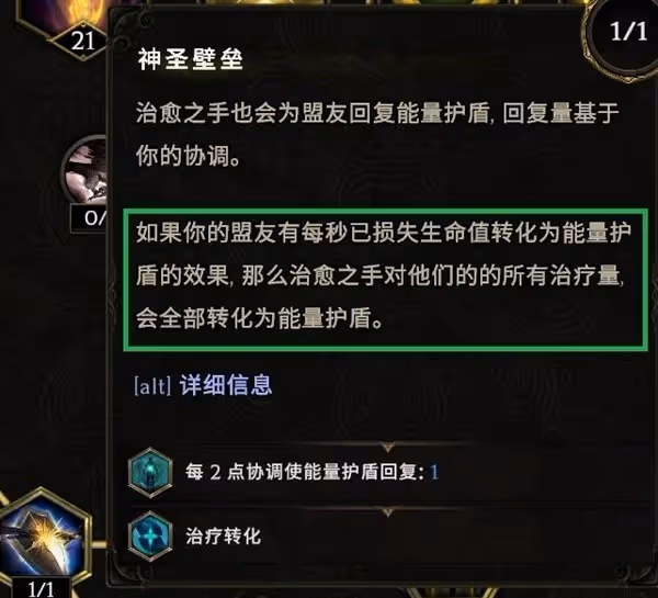 《最後紀元》聖騎士後期畢業Build分享