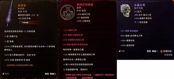 《最後紀元》聖騎士後期畢業Build分享